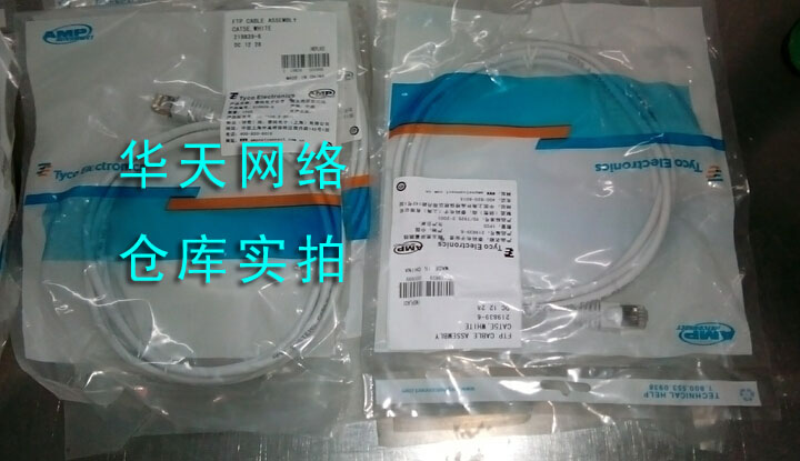 Amp Super Five Class 1 m Shielded Jumper AMP Super Five Class Jumper Amp Superfive Non-Shielded Jumpers