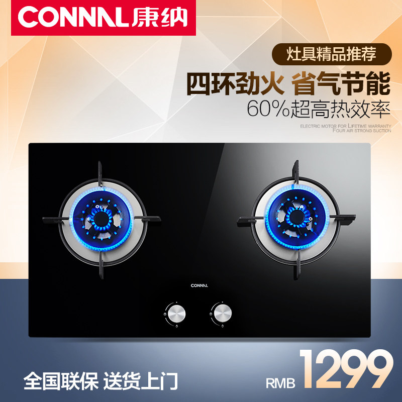 connal/����ȼ����cn608b