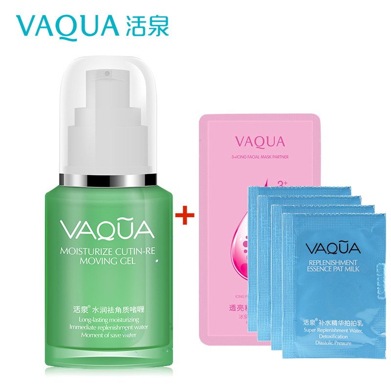 VAQUA/活泉水润去角质啫喱深层清洁补水保湿温和减少角质正品专柜