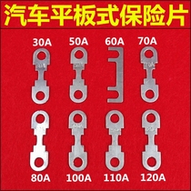 Car battery fuse pin type bolt type high current fuse plug car flat panel fuse