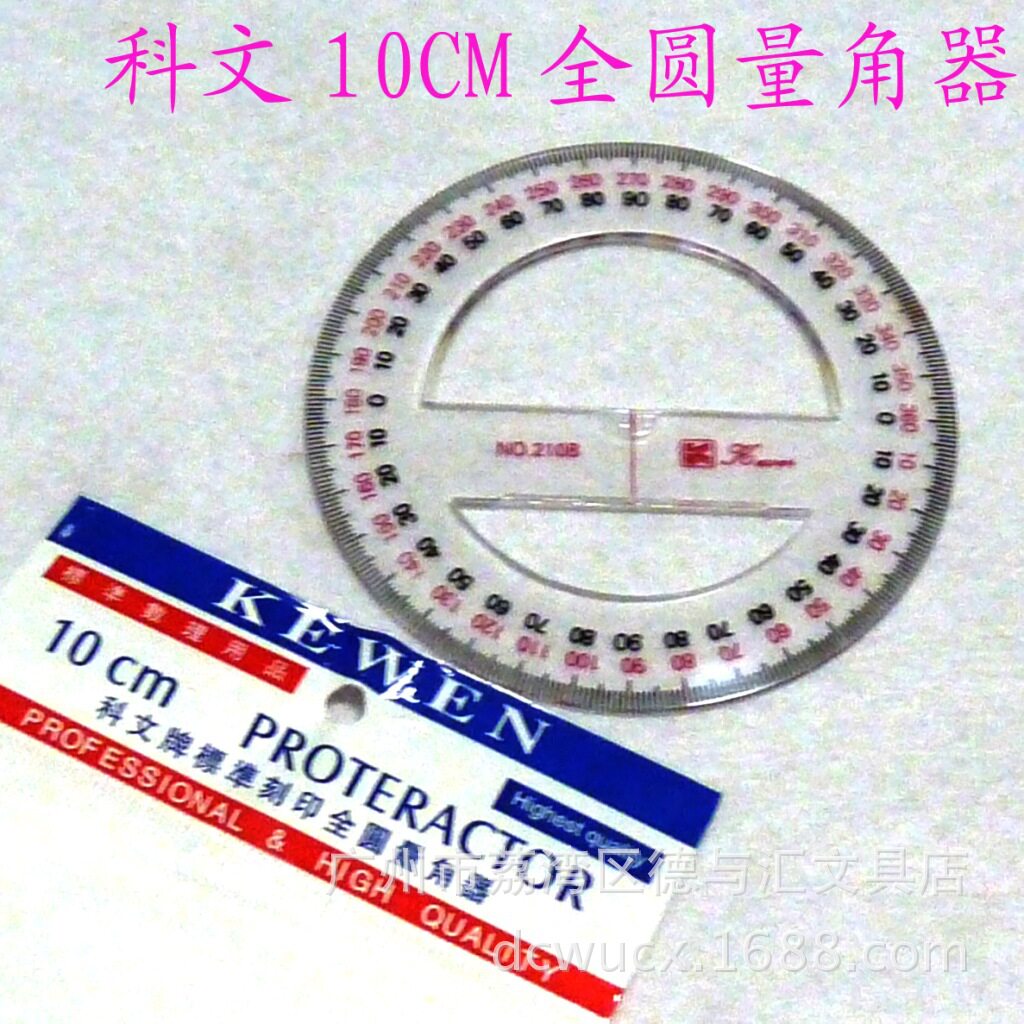Kewen brand NO 210B plastic full circle protractor 360 degree protractor 10cm protractor special ruler