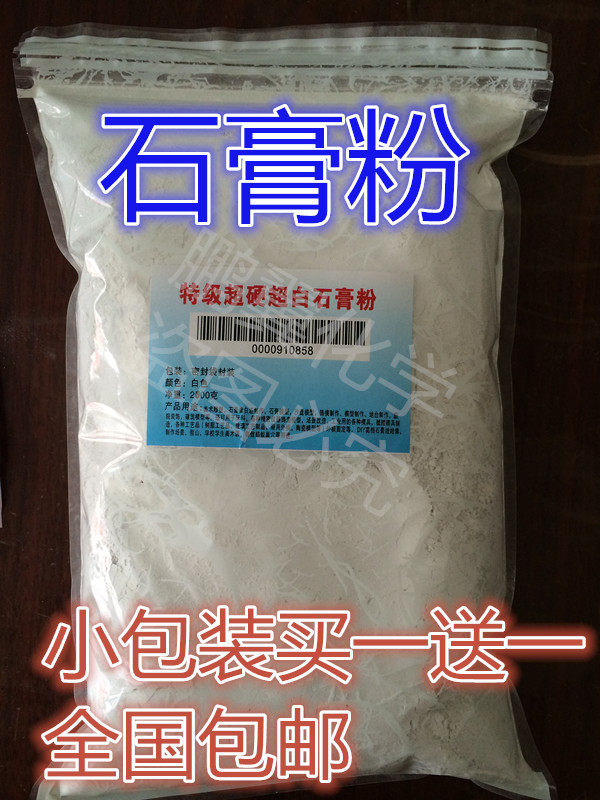 National DIY mold model scene transformation white gypsum a super high strength gypsum powder yellow gypsum