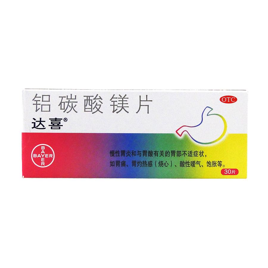 达喜 铝碳酸镁片30片 慢性胃炎胃痛胃酸过多烧心 药品德国拜耳