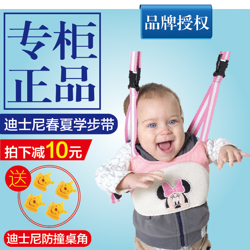 迪士尼宝宝学步带儿童提篮步行带子学走路防走失包背包防摔两用