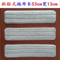 Flat Mop Replacement Fabric Upholstered Home Mop Head Mop Accessories Mop Head Ground Hauling Dust Pushhead 53 * 13
