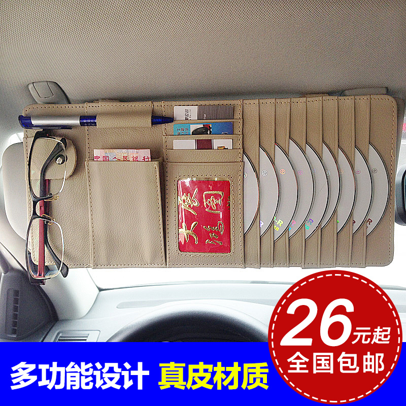 舜安特多功能汽车真皮CD夹 车用CD袋遮阳板CD包夹收纳袋 汽车用品