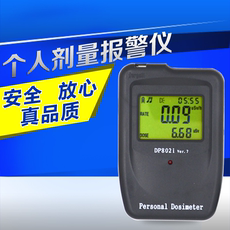 Детектор радиации 日本核辐射检测仪家用核污染检测盖革计数器食品放射性测试仪器 Zxlqf