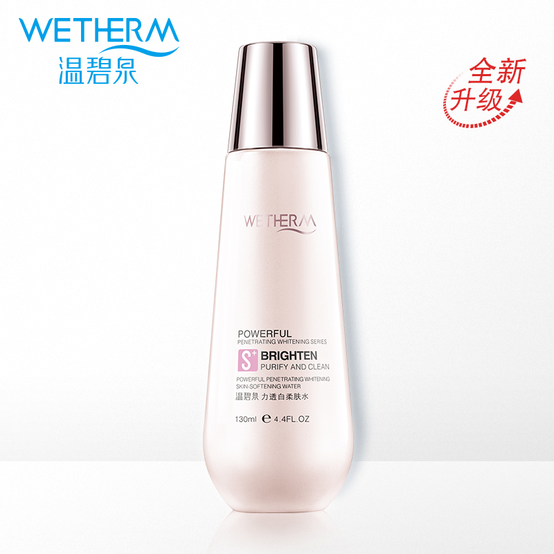 温碧泉专柜正品力透白柔肤水130ml 美白保湿补水去黄气爽肤化妆水