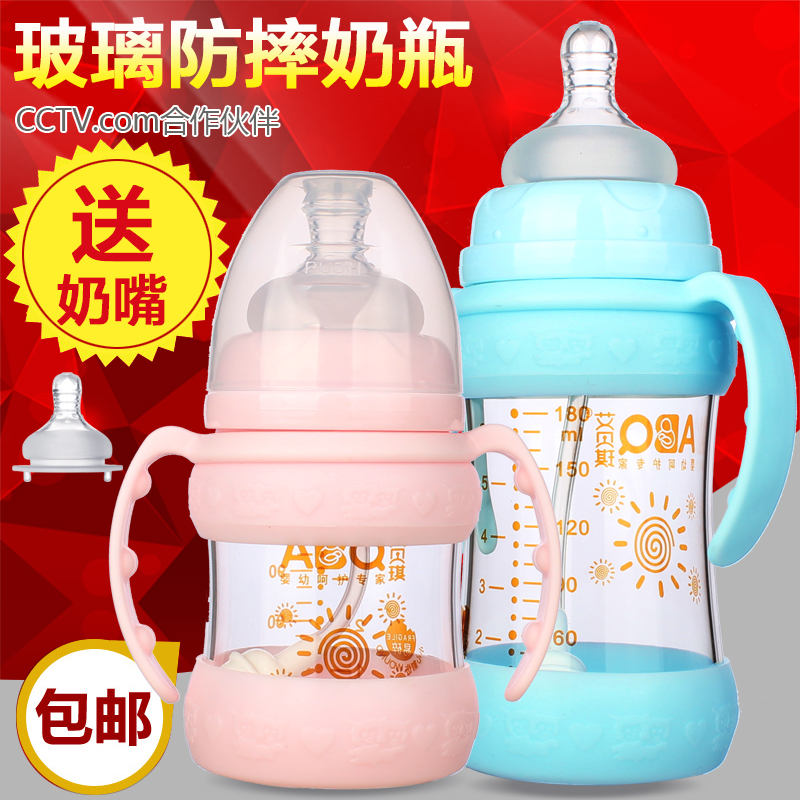 包邮正品艾贝琪防摔防烫防胀气宽口玻璃带吸管手柄宝宝婴儿童奶瓶