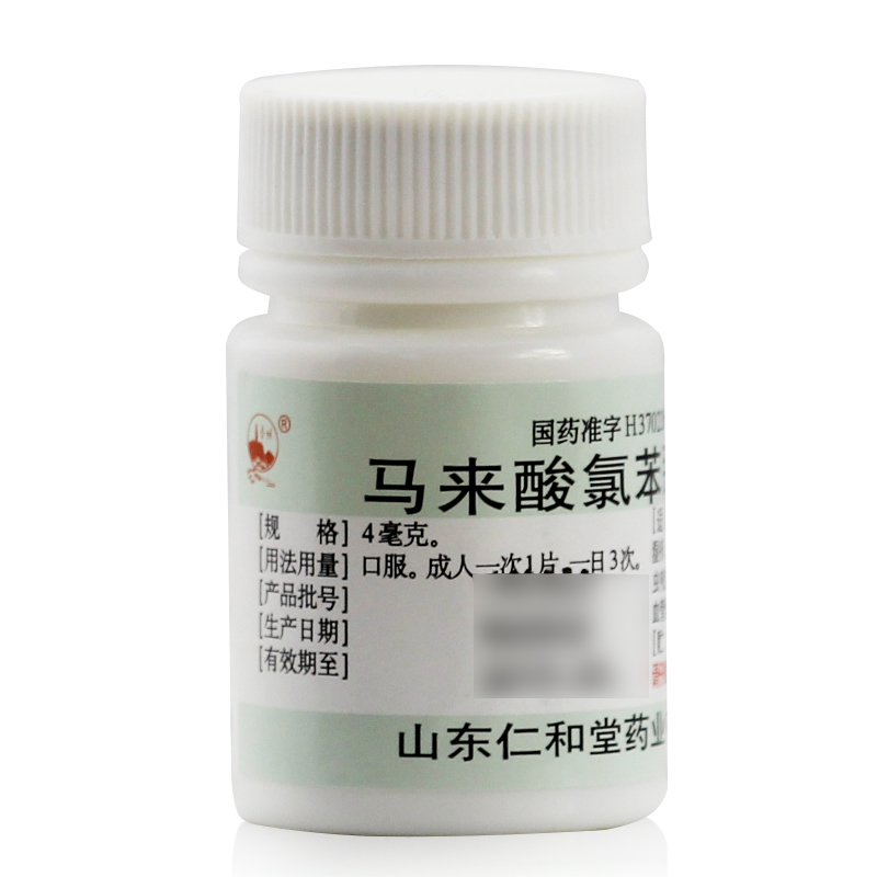 仁和堂 马来酸氯苯那敏片100片 皮炎湿疹过敏性鼻炎 食物过敏瘙痒