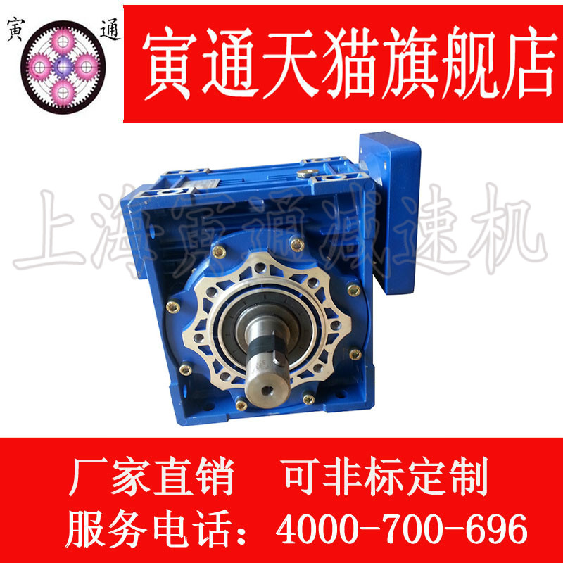 Yin Tong FS90 servo motor right angle reducer 150 servo special corner worm gear worm reducer