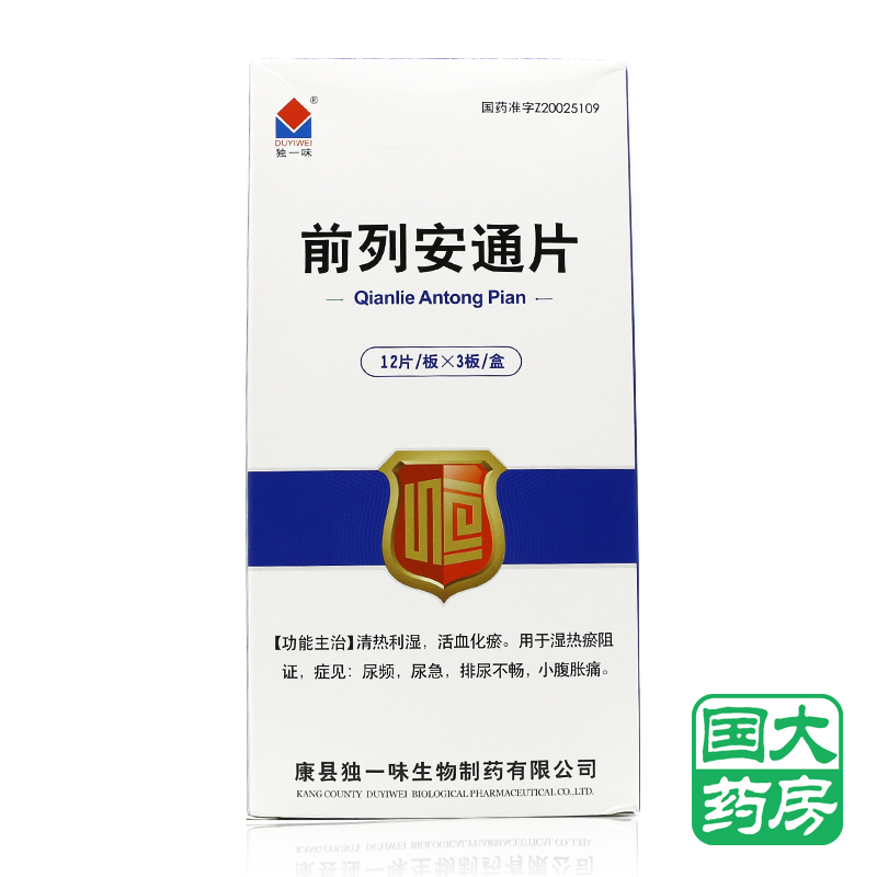 独一味 前列安通片 0.38g*36片/盒