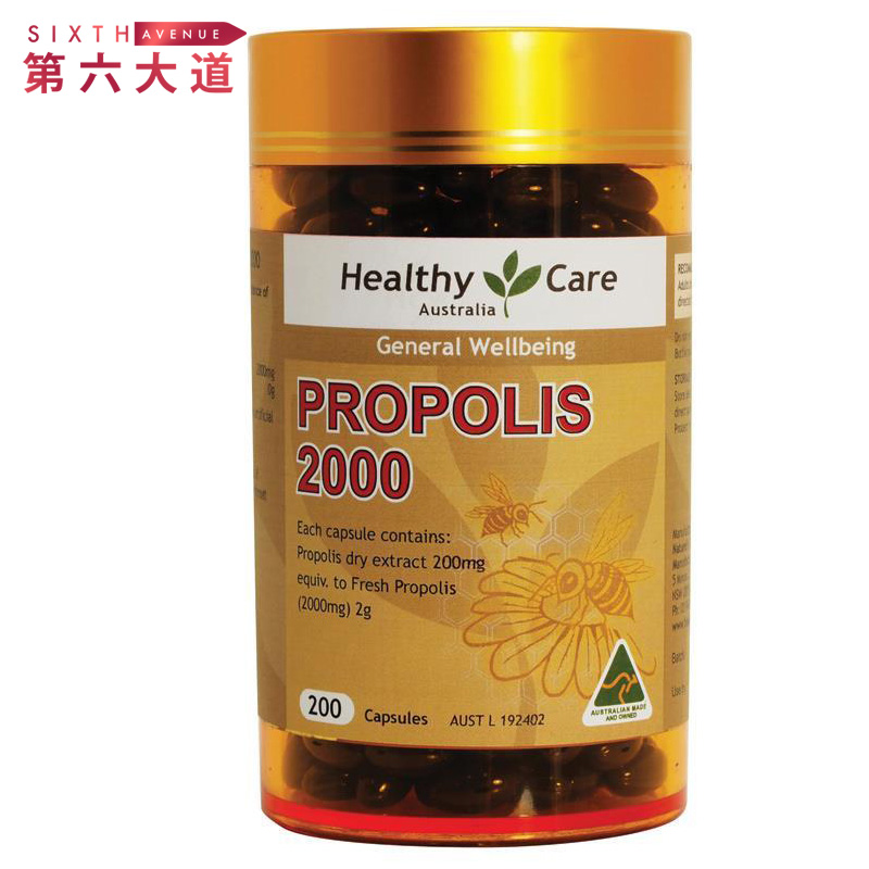 澳洲HealthyCare蜂胶2000软胶囊200粒美容养颜 降血糖血压