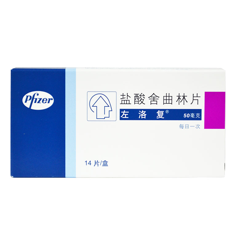 左洛复 左洛复（Zoloft） 盐酸舍曲林片 50mg*14片/盒