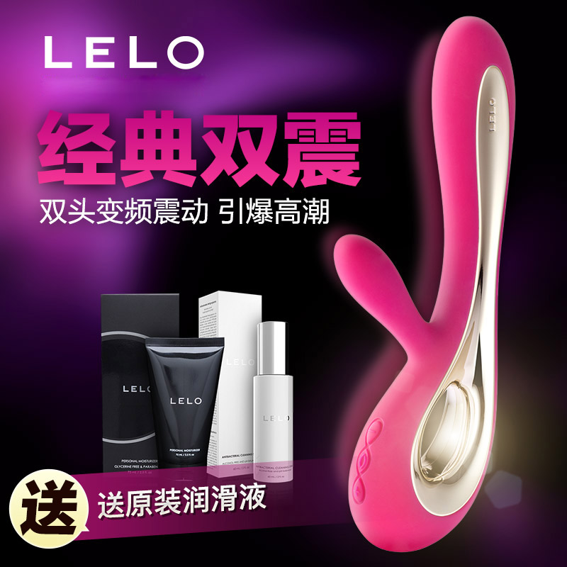 lelo索瑞娅充电震动棒女用自慰器夫妻女性仿真阳具情趣成人用品XM