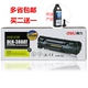Deli 388A dễ dàng thêm hộp mực hộp mực cho HP HP P1108 / 1106 / P1007 / M1216n / 1213 / M1136 / M128fp / M128fw / M126a / M202DW - Hộp mực