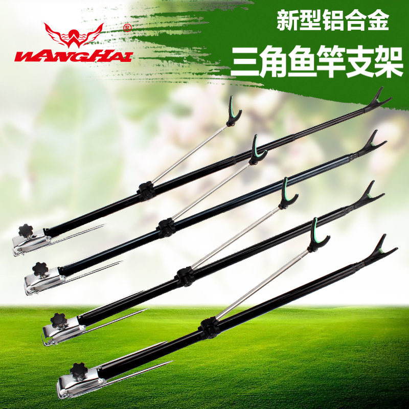 Wanghai fishing tackle 1 5 1 7 2 1 2 4 meters aluminum alloy multi-purpose fort bracket land plug special price