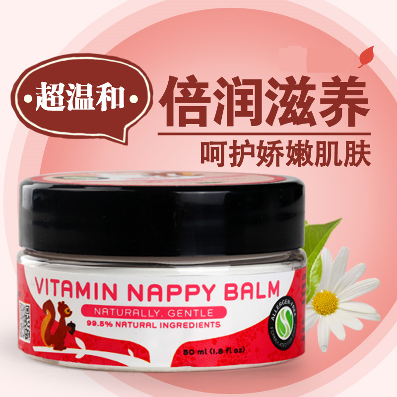 小树苗 婴儿维他命护臀50ML隔离霜 护臀膏 远离红PP