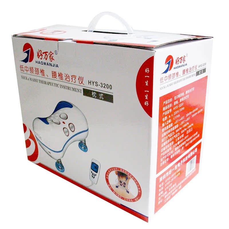 好万家低中频颈椎腰椎治疗仪HYS-3200腰肌劳损软组织损伤病理疗仪