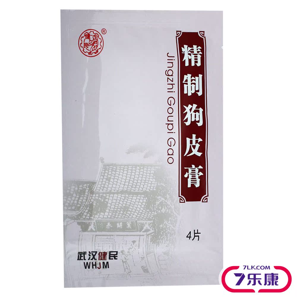 健民 精制狗皮膏 7cm*10cm*4片/袋