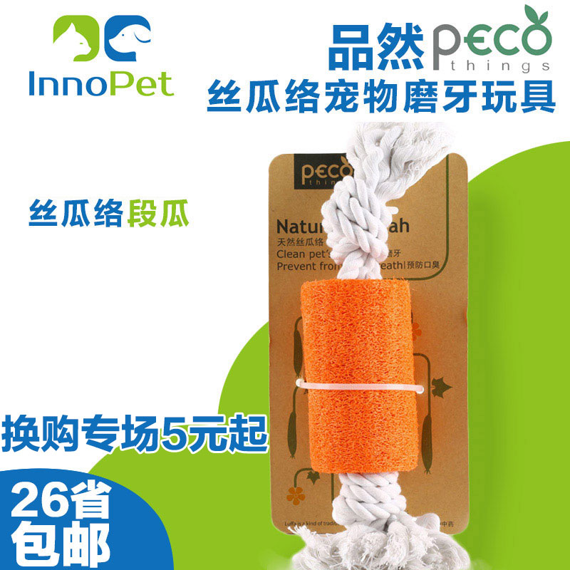 品然植物丝瓜络宠物玩具贵宾泰迪狗玩具磨牙洁齿玩具用品金毛狗狗