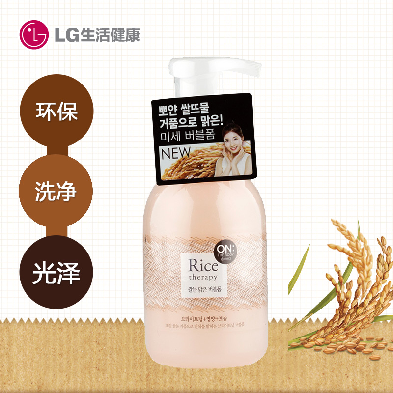 韩国LG直营正品 ON THE BODY 大米修复 胚芽透亮洁面泡沫200ml