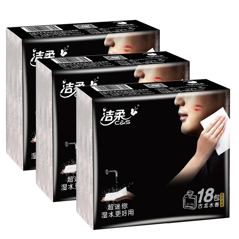 【天猫超市】洁柔组合装 Face古龙水香迷你型4层18包*3条手帕纸