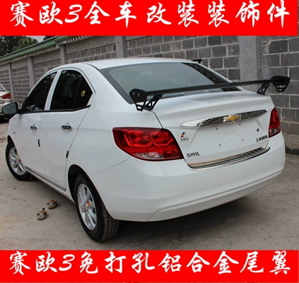 Thích hợp cho Chevrolet sail 3 cánh sau Cánh buồm 3 hợp kim nhôm cánh sau cú đấm miễn phí cánh sau clip loại xe thể thao cánh sau - Sopida trên