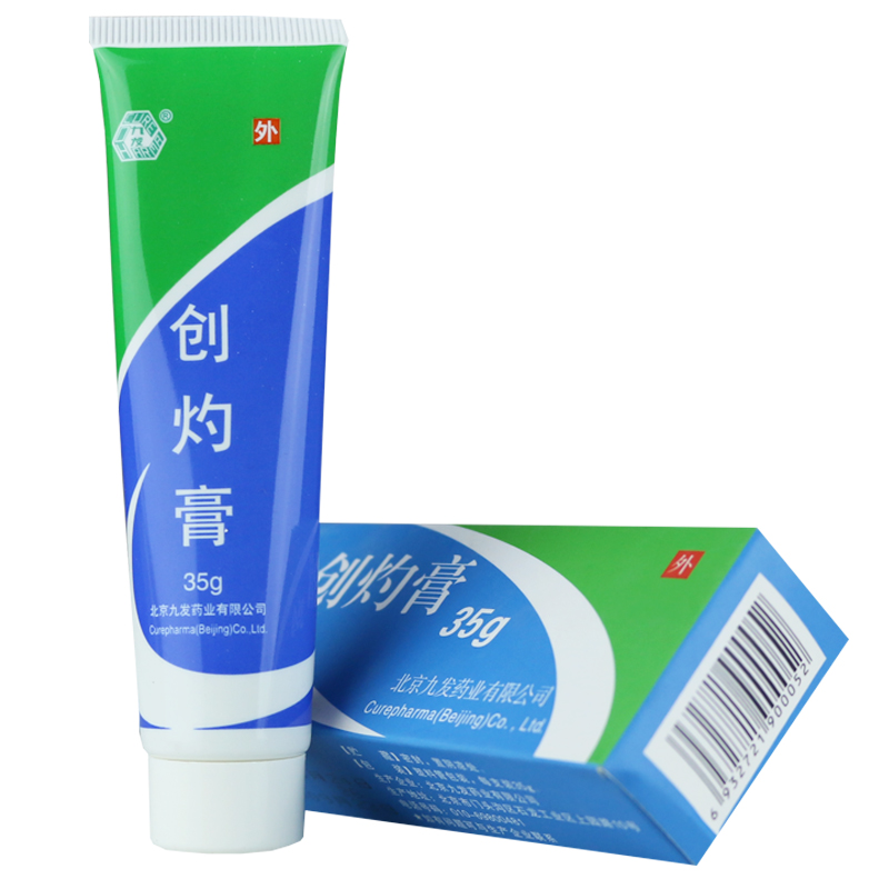 九发 创灼膏 35g*1支/盒