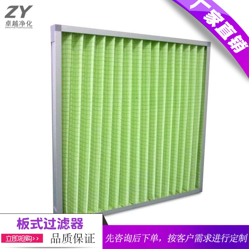 Washable plate filter electrostatic cotton discounted cotton plate air filter Air conditioning filter