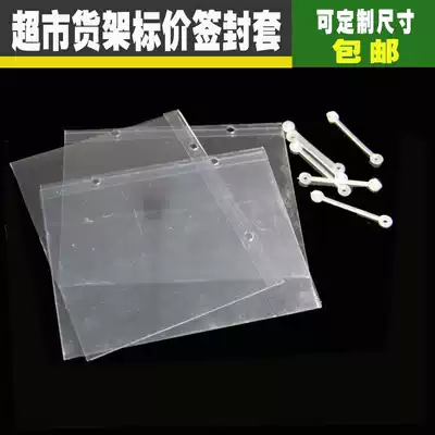Supermarket price tag envelope pvc price envelope shelf price tag protective film envelope commodity price tag set