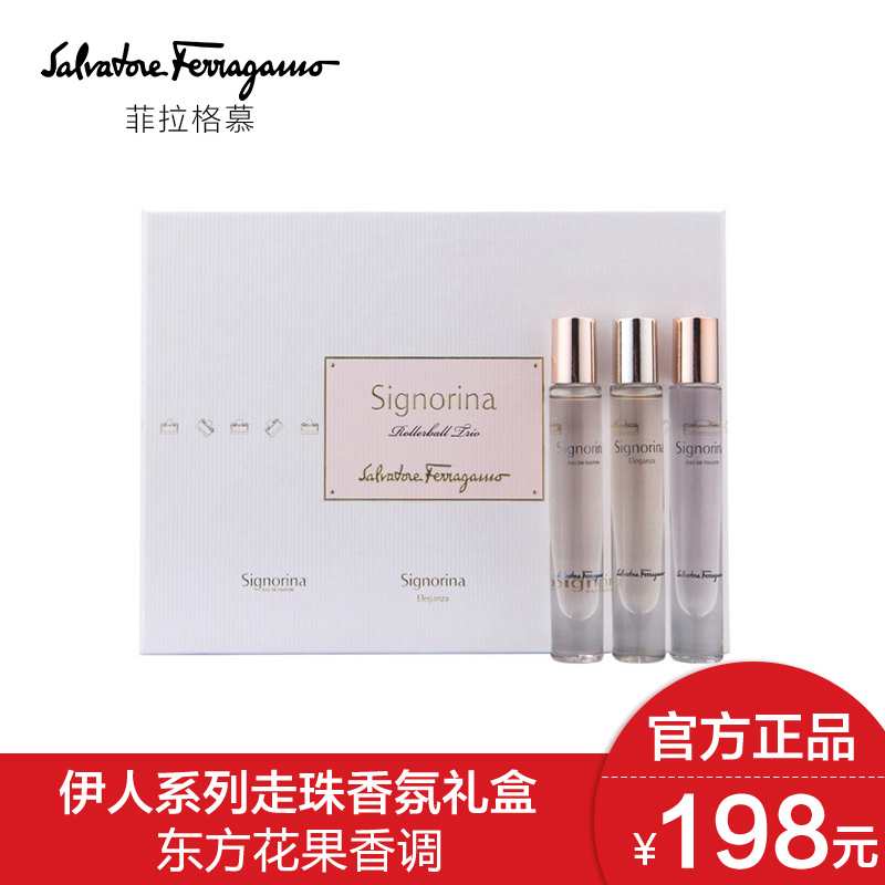 FERRAGAMO/菲拉格慕伊人系列走珠香氛礼盒3×8ml 女士香水