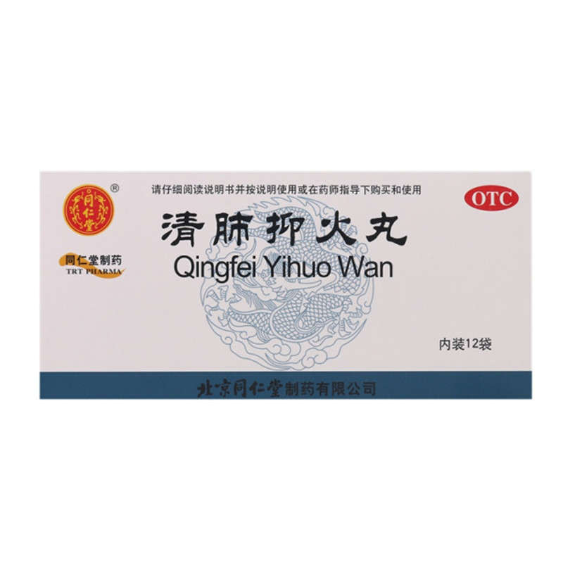 同仁堂 清肺抑火丸 6g*12袋/盒清热止咳化痰大便干燥口干咽痛咳嗽