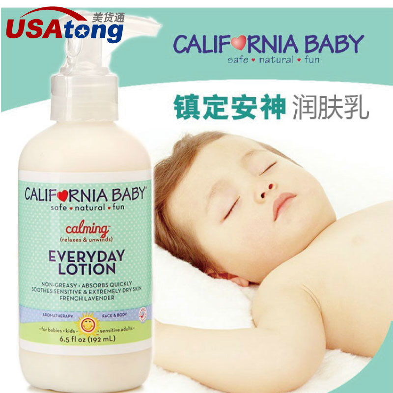 美国原装加州宝宝金盏草乳液缓解湿疹干燥痱子192ml正品