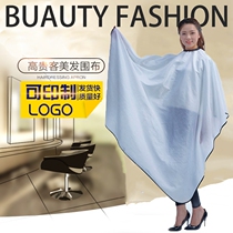 Professional custom logo hair salon Hair clipper Hair circumference cloth Hair circumference cloth dyeing and ironing circumference cloth does not afford static electricity non-stick hair