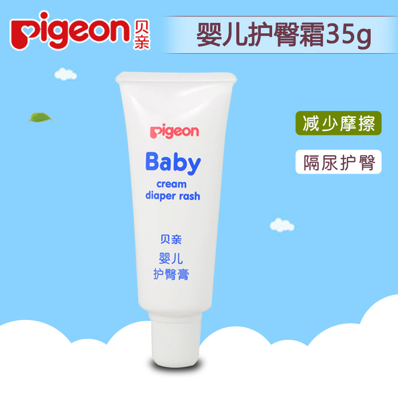 贝亲婴儿护臀膏 宝宝护臀霜 新生儿35gpp屁屁霜幼儿护理霜IA149