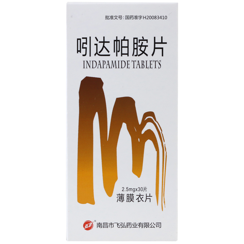 弘飞 吲达帕胺片 2.5mg*30片/盒