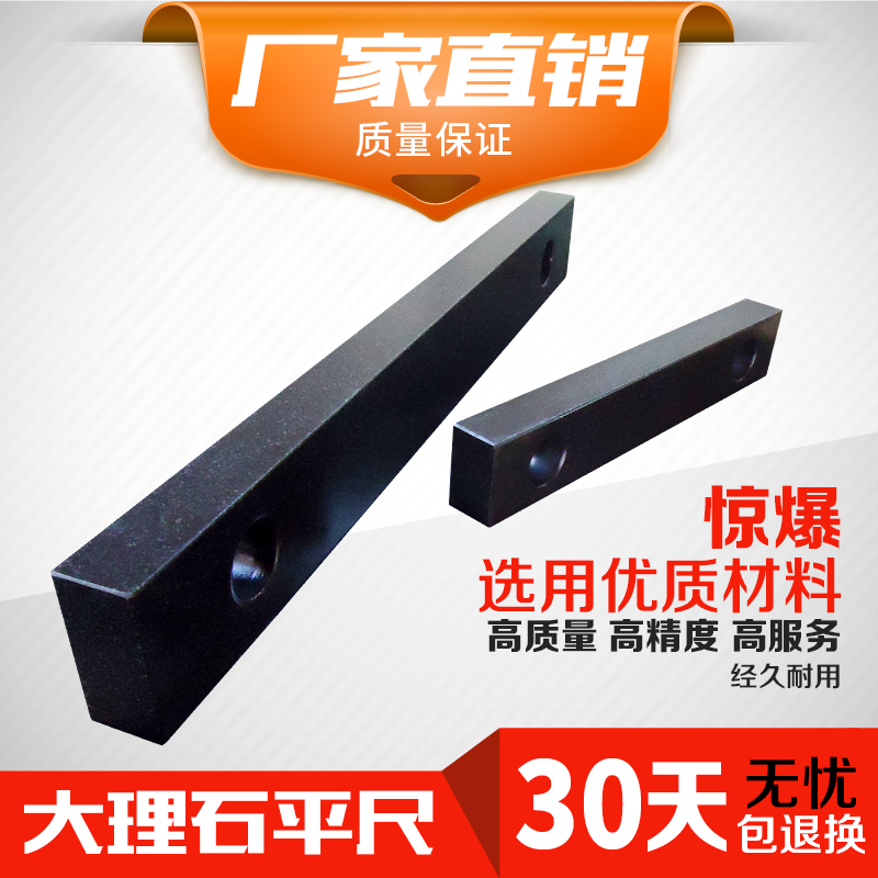 (manufacturer) marble straight gauge granite measuring flat ruler marble parallel flat ruler granite inspection flat ruler