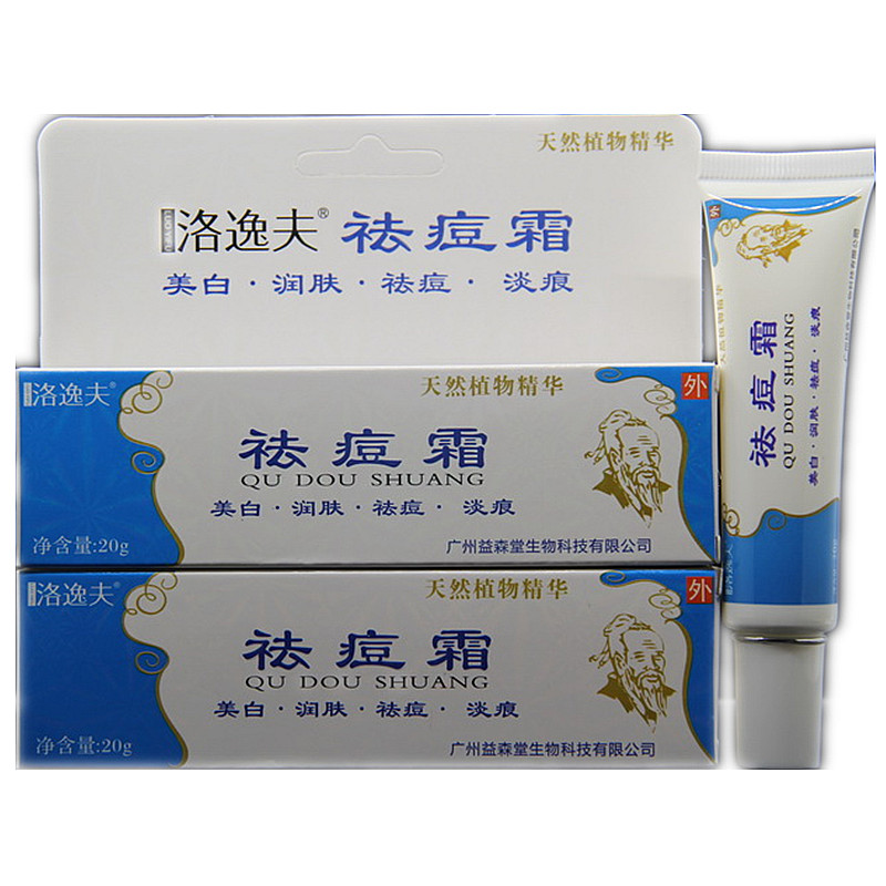 3送1包邮正品洛逸夫祛痘霜20g 天然植物精华
