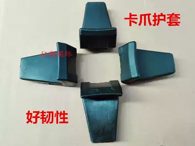 Tire dismantling machine parts Vigorously Fire Eagle excellent Naite tire removal machine claw sheath iron claw plastic pad pad