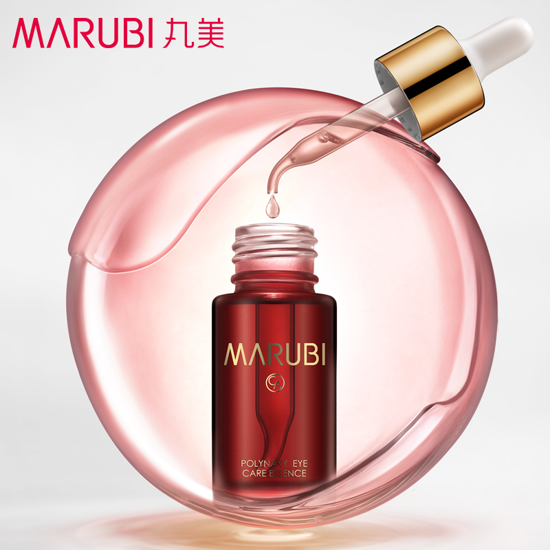 丸美眼部多元修护素淡化黑眼圈眼霜正品专卖 补水保湿 提拉紧致