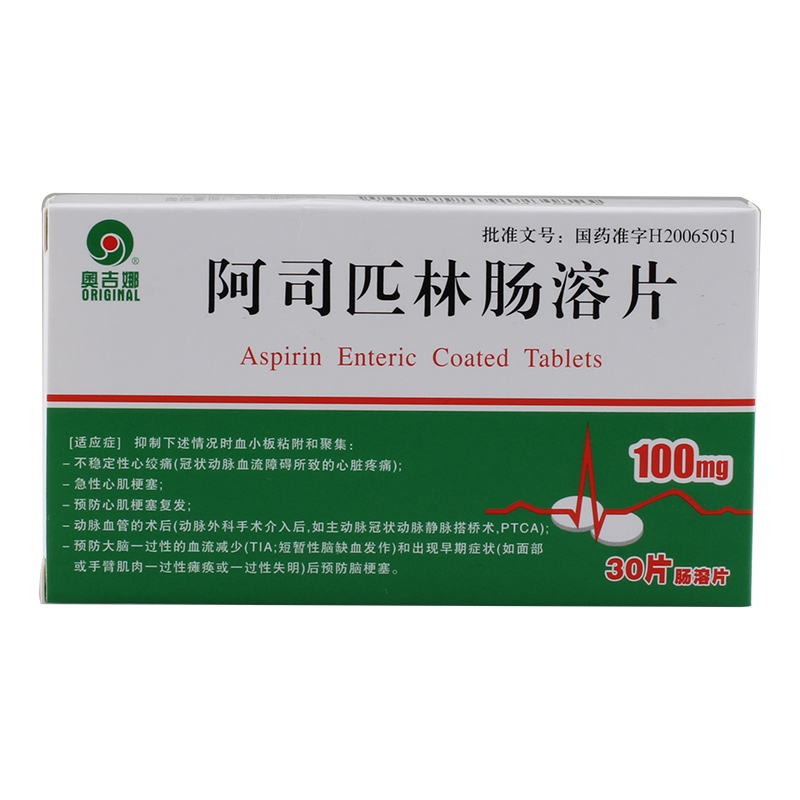 奥吉娜 阿司匹林肠溶片 100mg*30片/盒