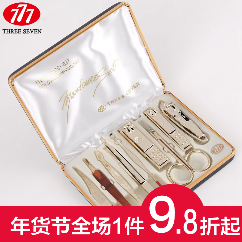 原装进口 韩国777指甲刀套装正品 指甲剪指甲钳美甲修甲DS-637ZG
