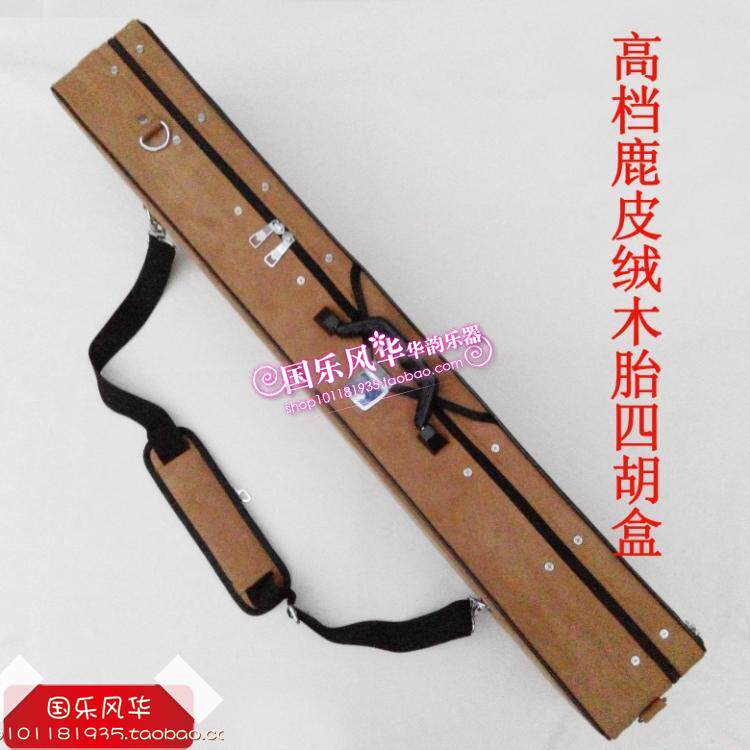 Sihu Qin box four Hu box deerskin velvet wooden tire four Hu box factory direct built-in hygrometer four Hu accessories