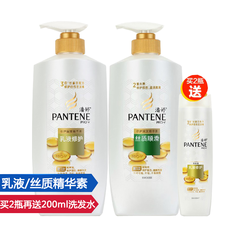潘婷护发素丝质顺滑/乳液修护润发精华素700ml 单瓶包邮！
