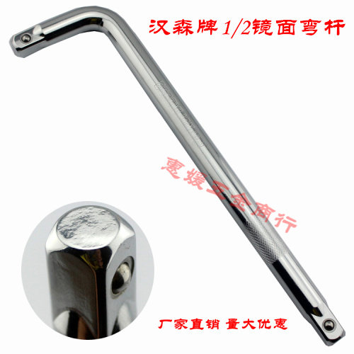 1 2 Sleeve long curved rod L-shaped extension rod Bending rod Hardware tools Auto repair tools Socket wrench extension rod