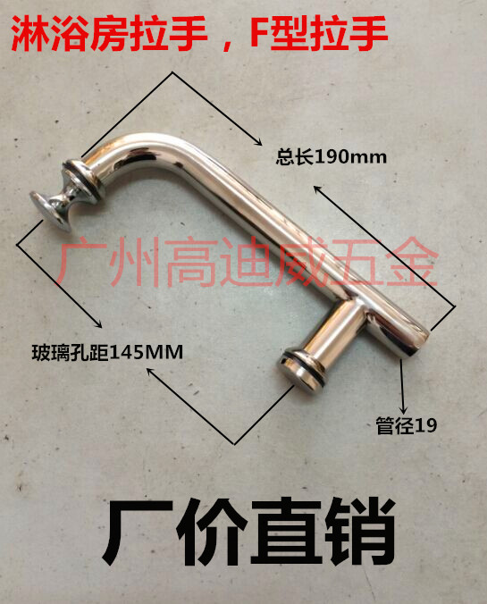Shower room pull door handle stainless steel handle 19 * hole distance 145 F type bathroom handle glass door handle
