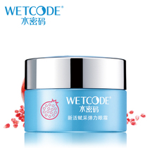 Water password eye cream to remove dark circles under the eyes to remove fine lines anti-wrinkle lifting hydrating and moisturizing