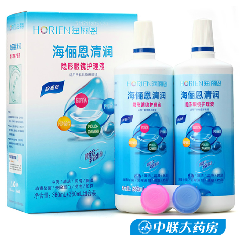 隐形眼镜护理液 海俪恩清润360ml×2美瞳适用 赠镜盒