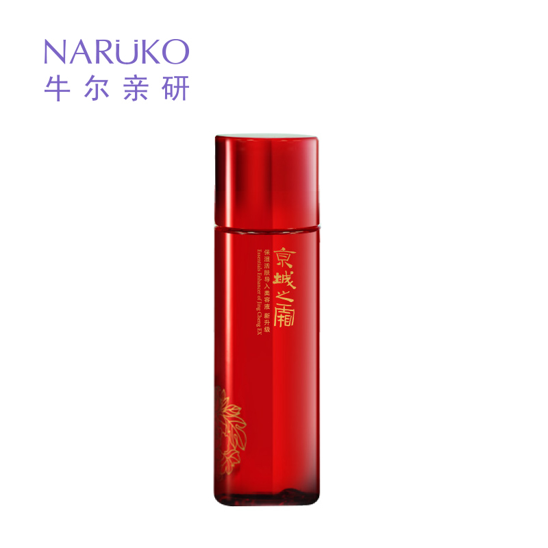 京城之霜 保湿活肤导入液40ml 赠品链接 单拍无效 收到实物为准